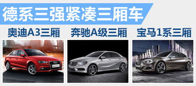 寶馬國產(chǎn)1系三廂版曝光 前驅(qū)平臺打造 圖